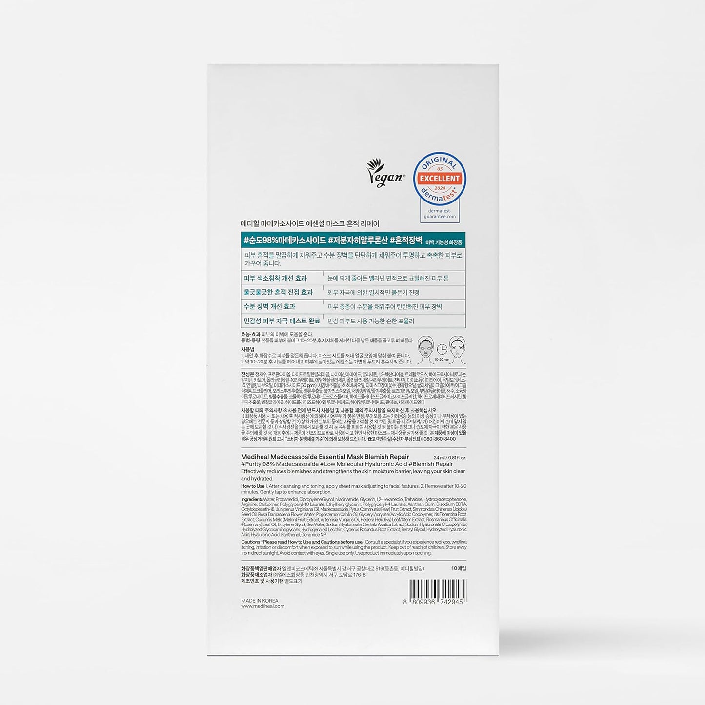 Mediheal Madecassoside Essential Mask Sheet, 1 Piece