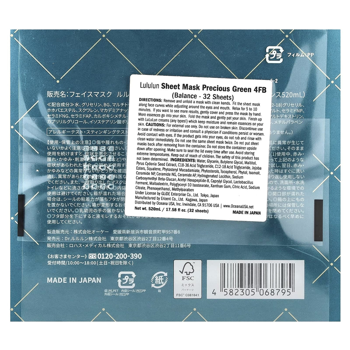 Lululun Precious Beauty Face Mask, Balance Green, 32 Sheets