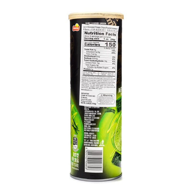 Lay's Roasted Seaweed Flavor Potato Chips 104g