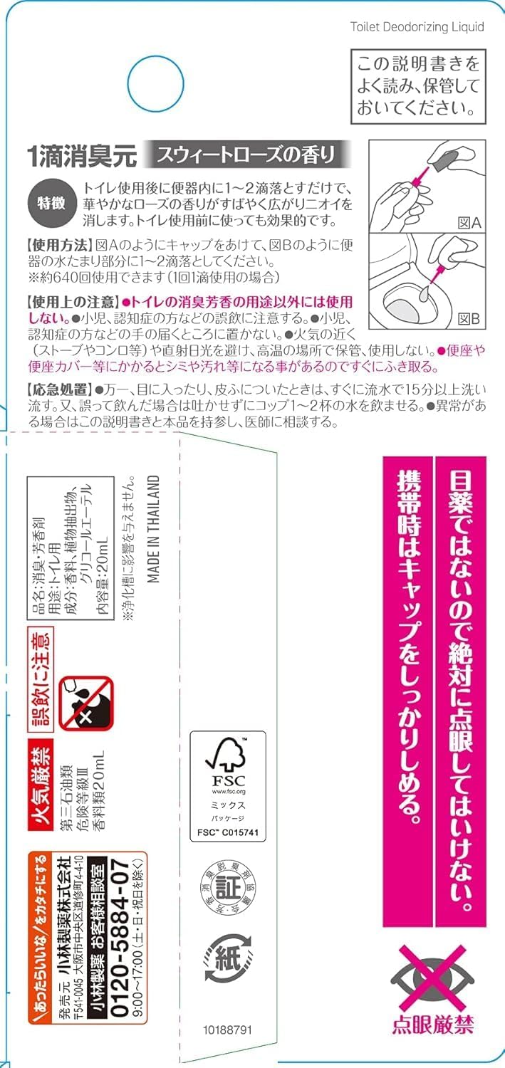 Kobayashi Shoshugen “1 Drop” Instant Toilet Deodorizer 20ml