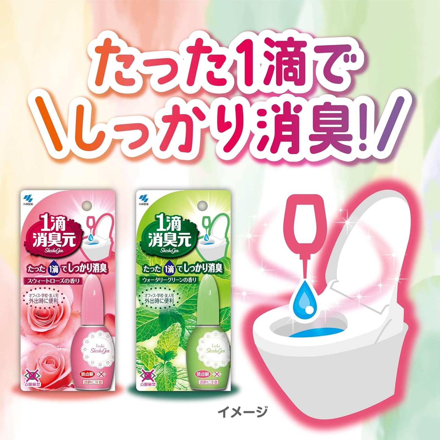 Kobayashi Shoshugen “1 Drop” Instant Toilet Deodorizer 20ml