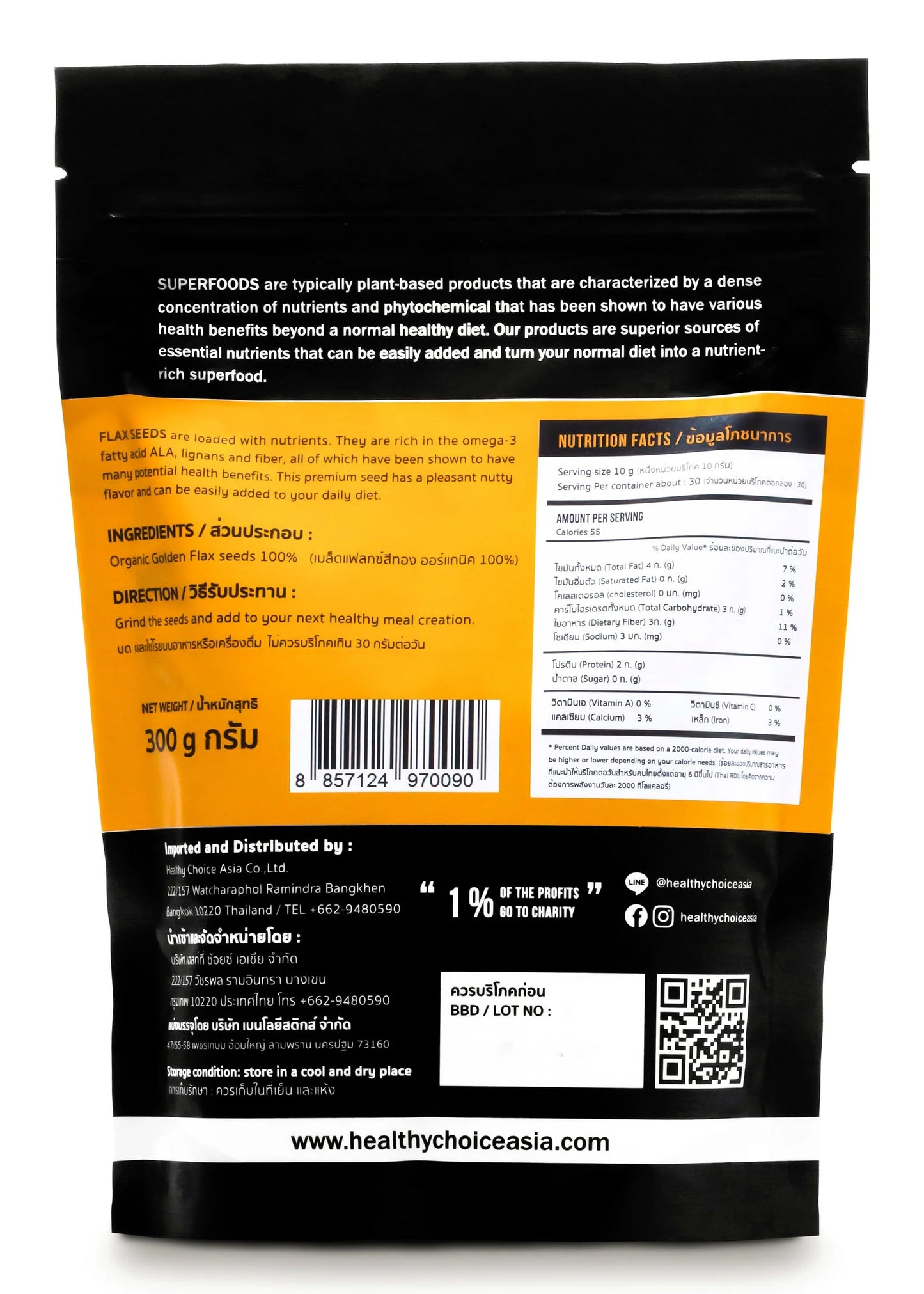 Healthy Choice Golden Flax Seeds 300g