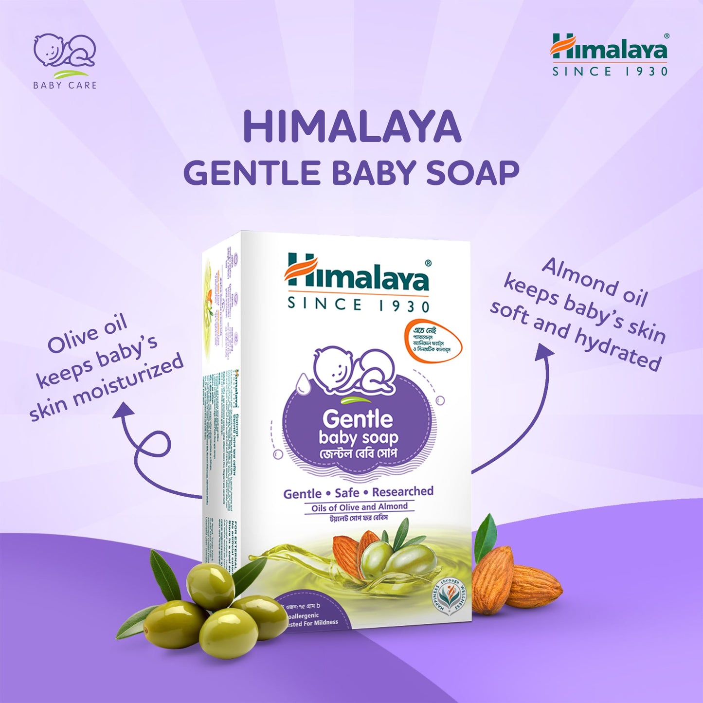 Himalaya Gentle Baby Soap 125g