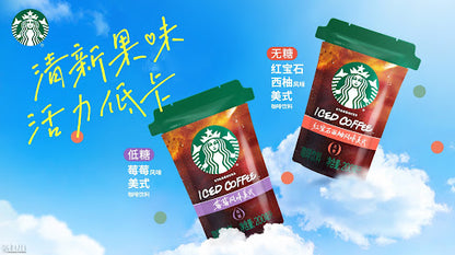 Starbucks Iced Coffee Americano 200g